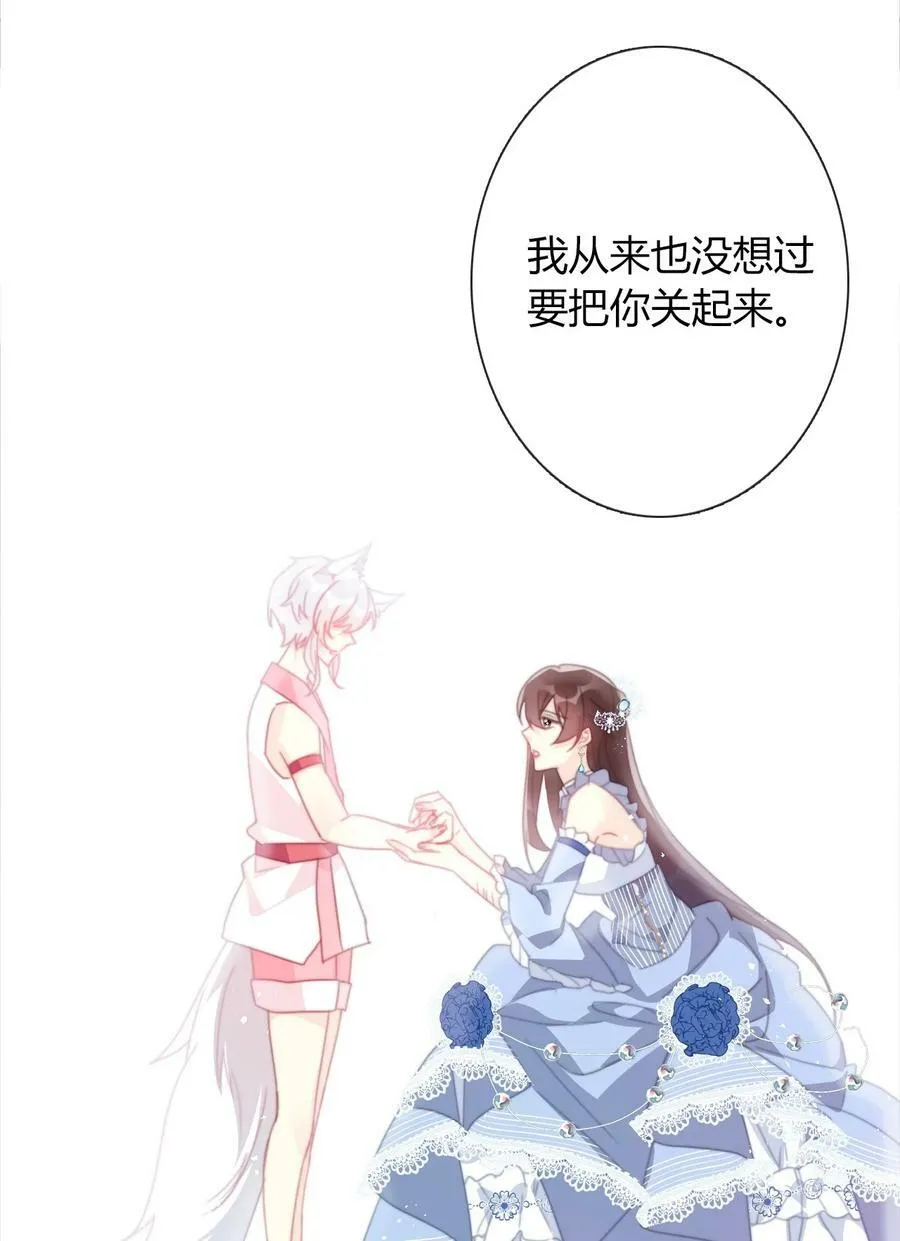 126 想要相信她 第79页