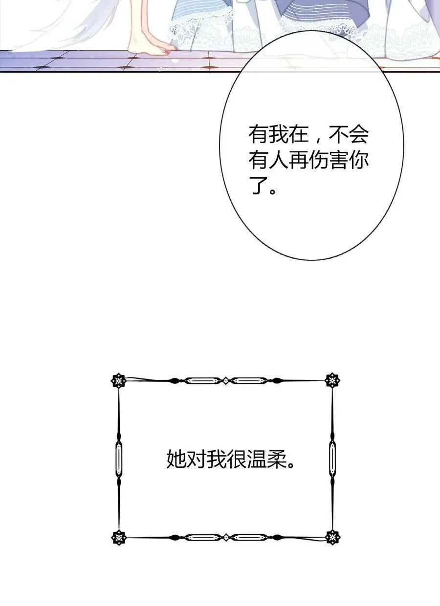 126 想要相信她 第80页
