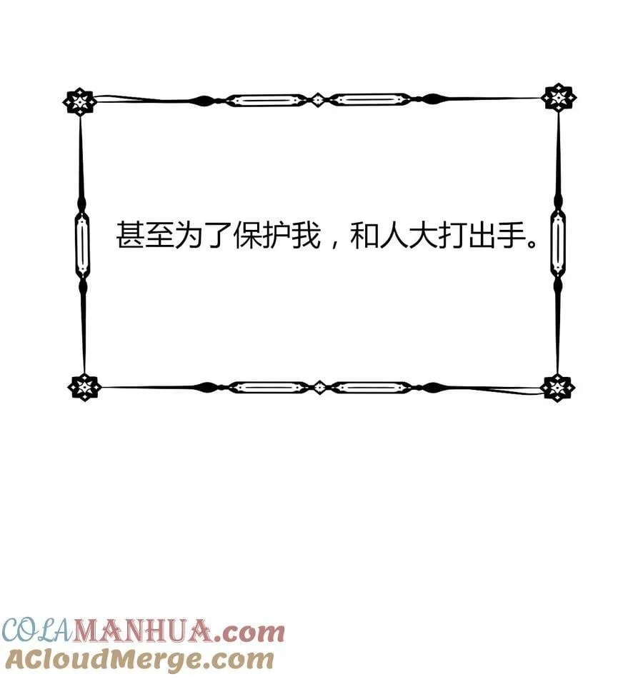126 想要相信她 第81页