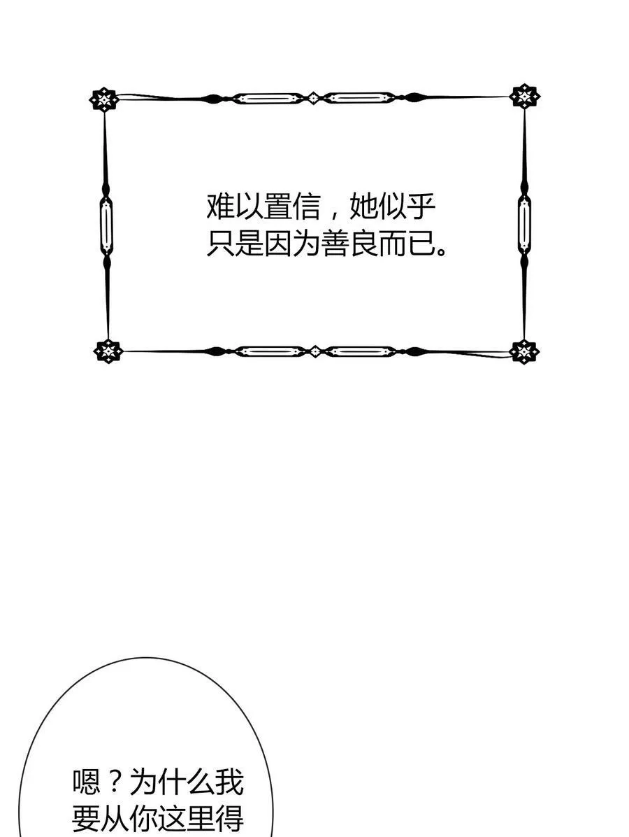 126 想要相信她 第84页