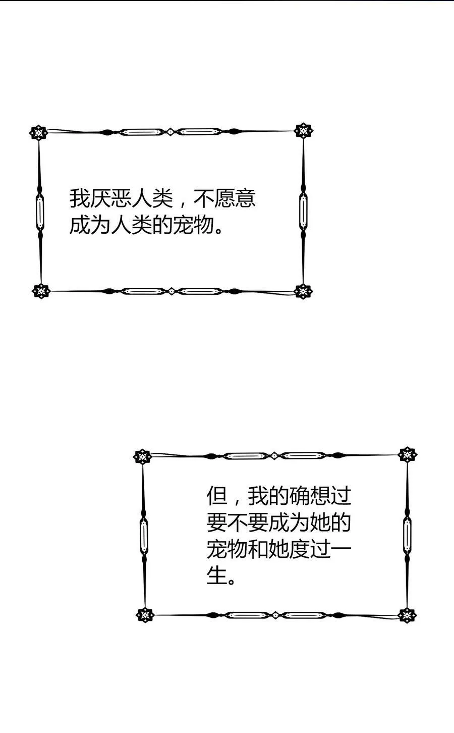126 想要相信她 第86页