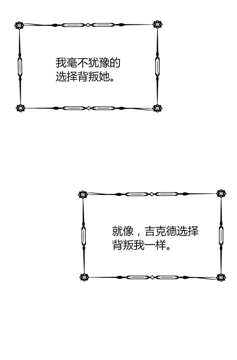 126 想要相信她 第90页
