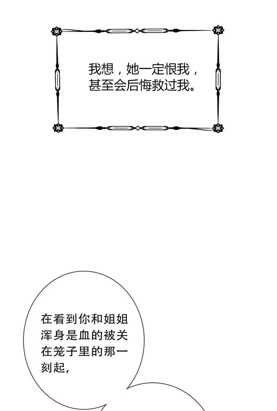 126 想要相信她 第92页