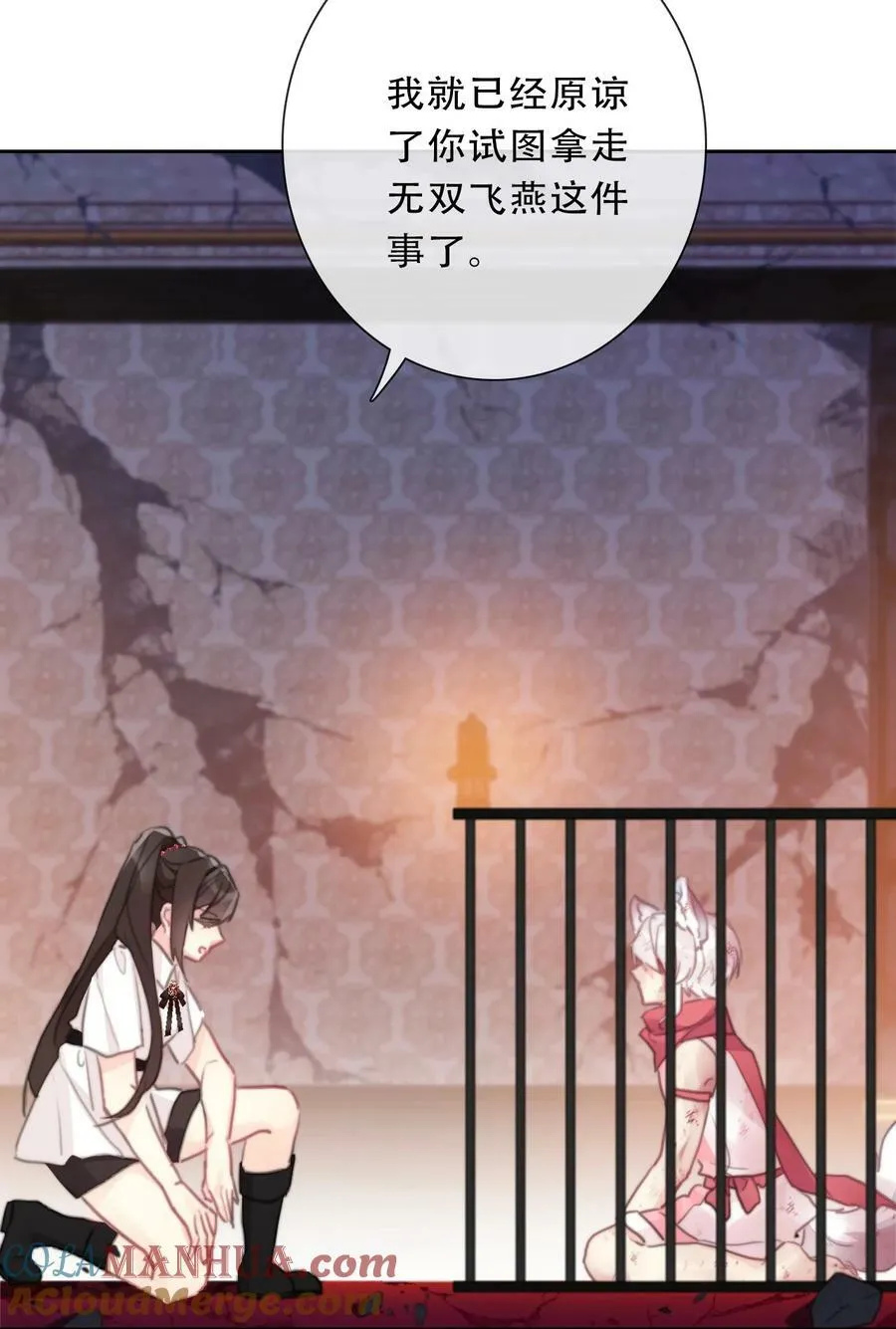 126 想要相信她 第93页