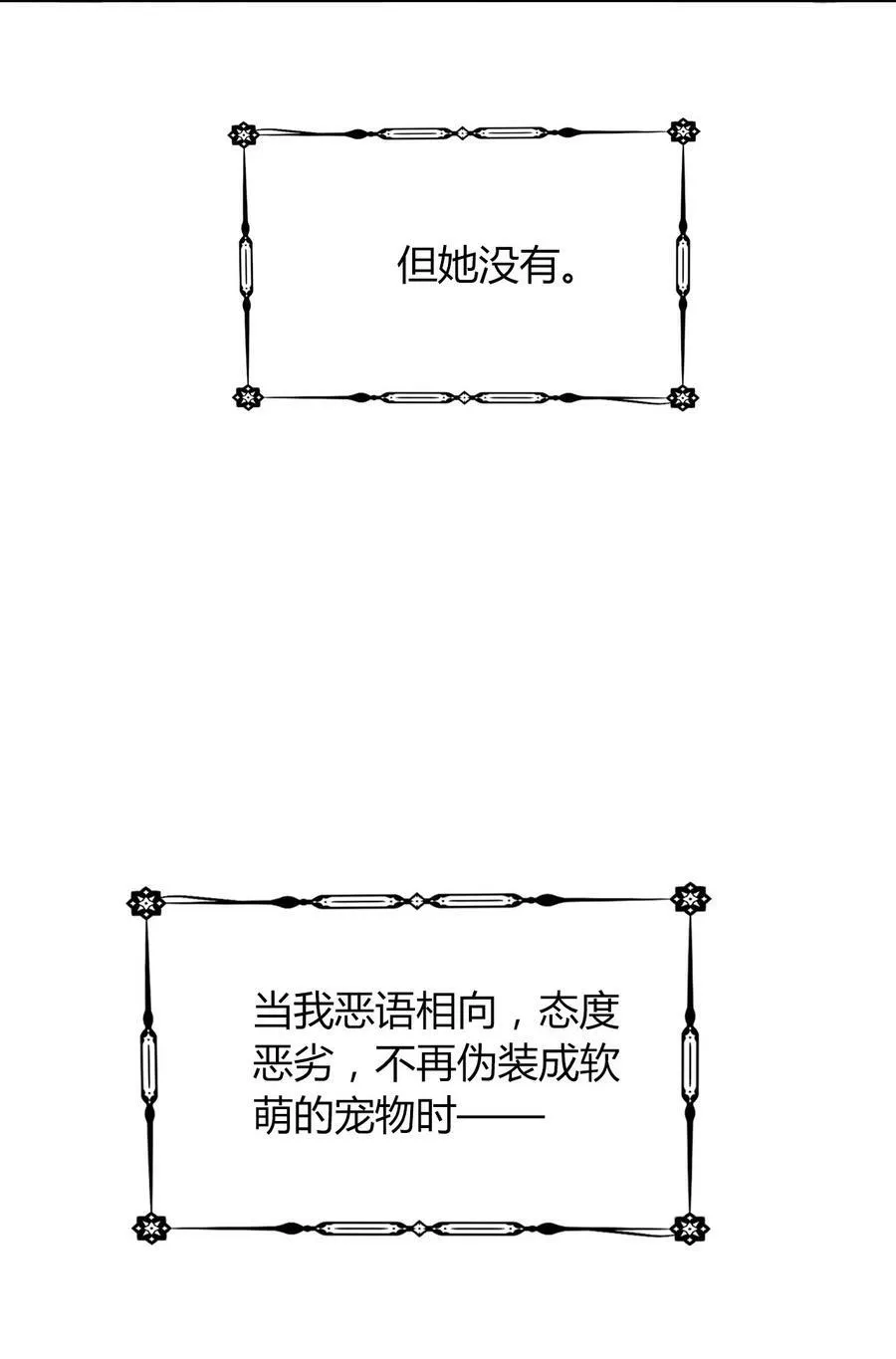 126 想要相信她 第94页