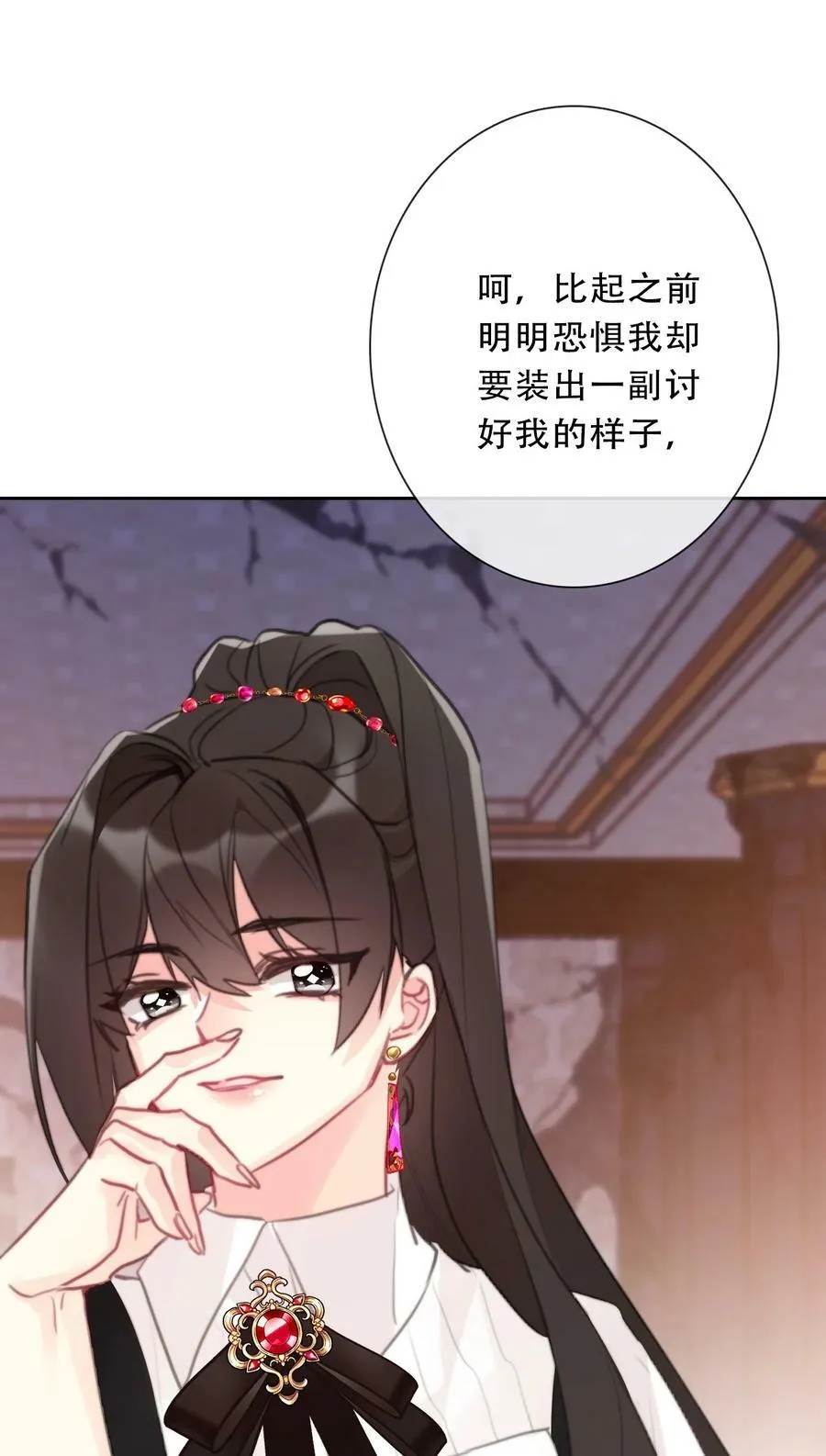 126 想要相信她 第95页