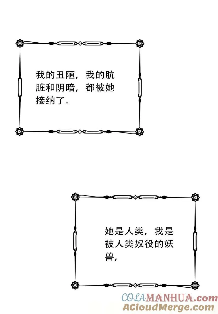 126 想要相信她 第97页