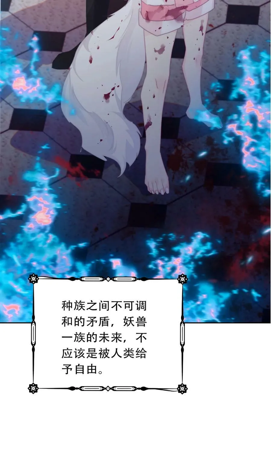 126 想要相信她 第99页
