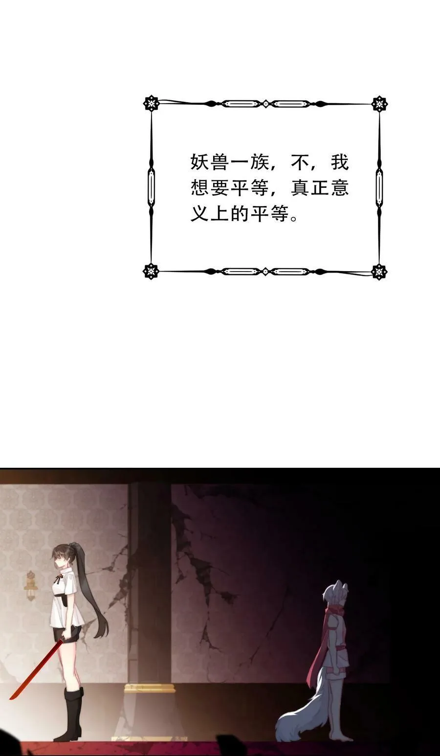 126 想要相信她 第100页