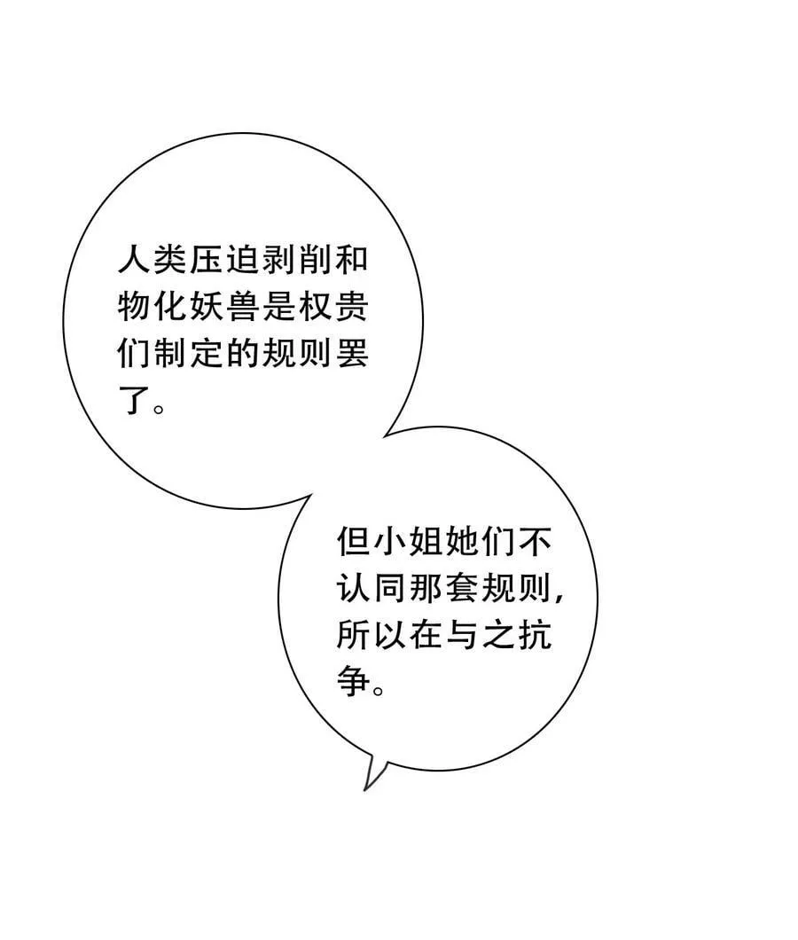 126 想要相信她 第102页