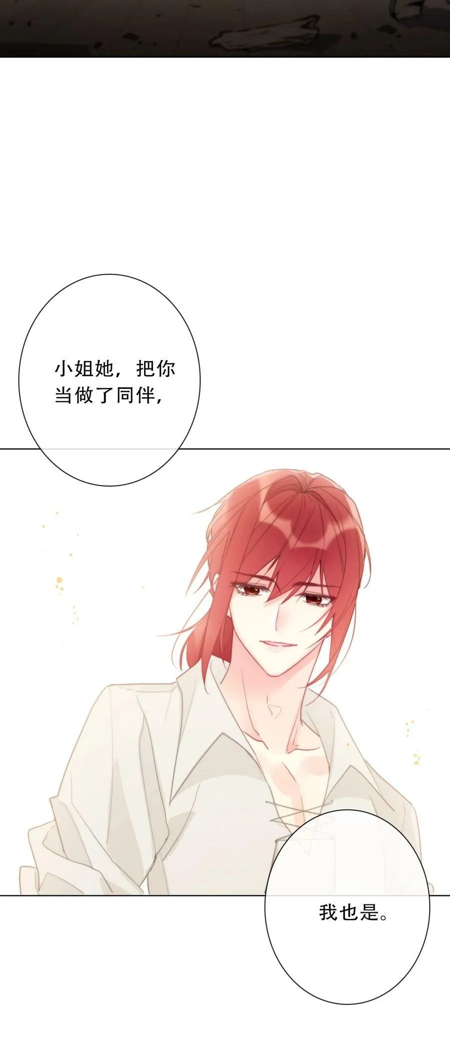 126 想要相信她 第104页