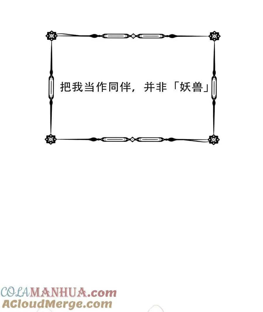 126 想要相信她 第105页