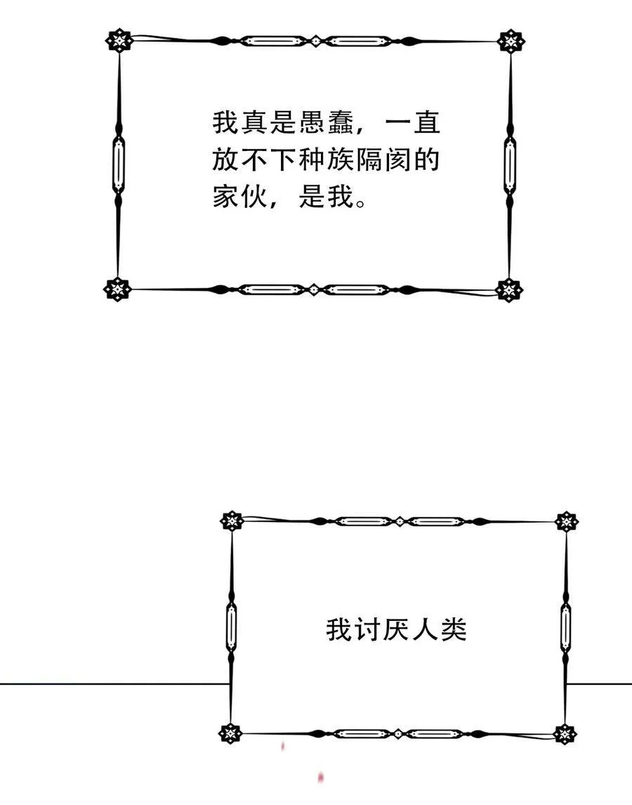126 想要相信她 第107页