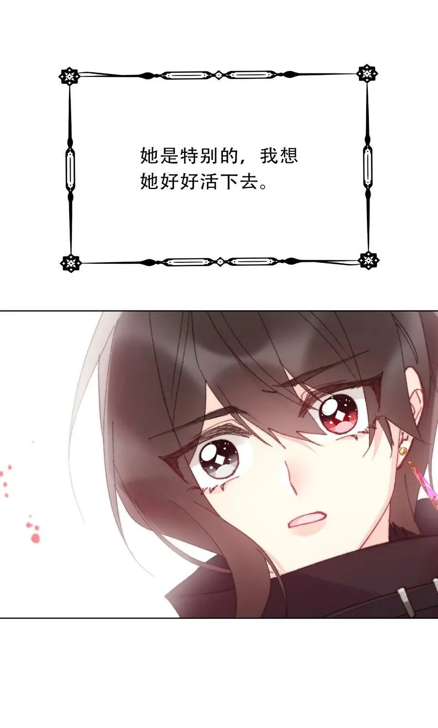 126 想要相信她 第111页