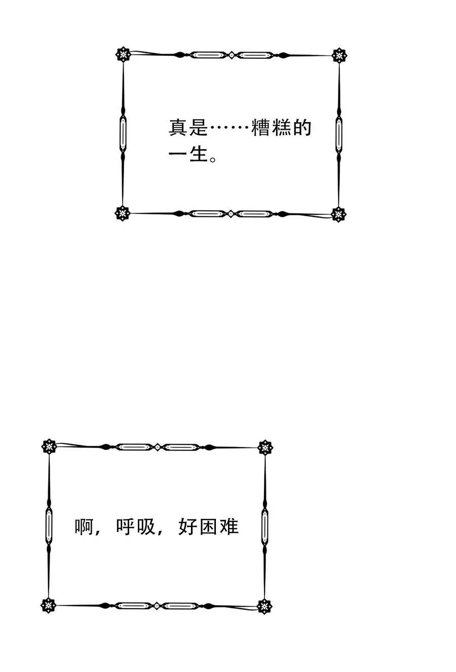 126 想要相信她 第115页
