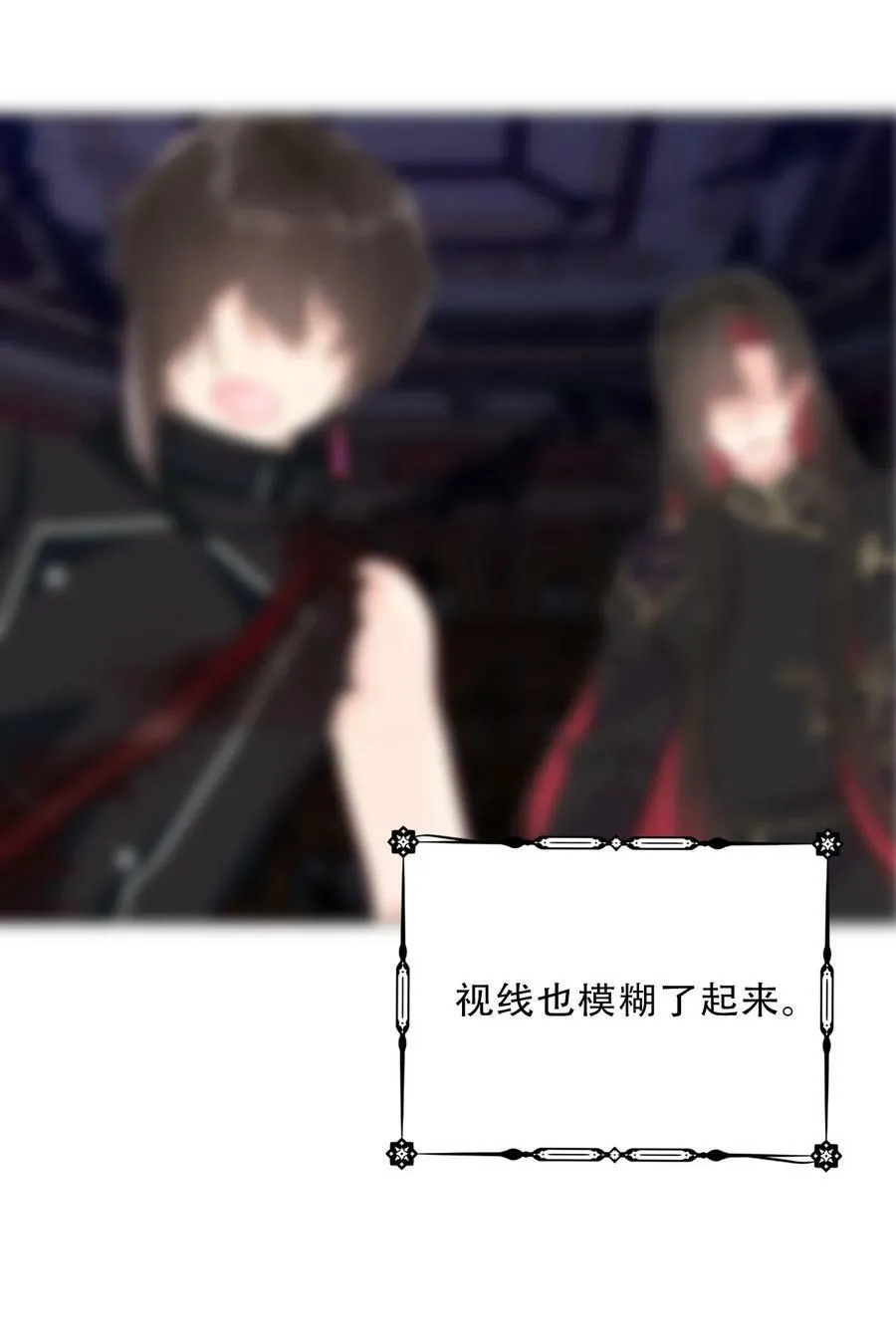 126 想要相信她 第116页