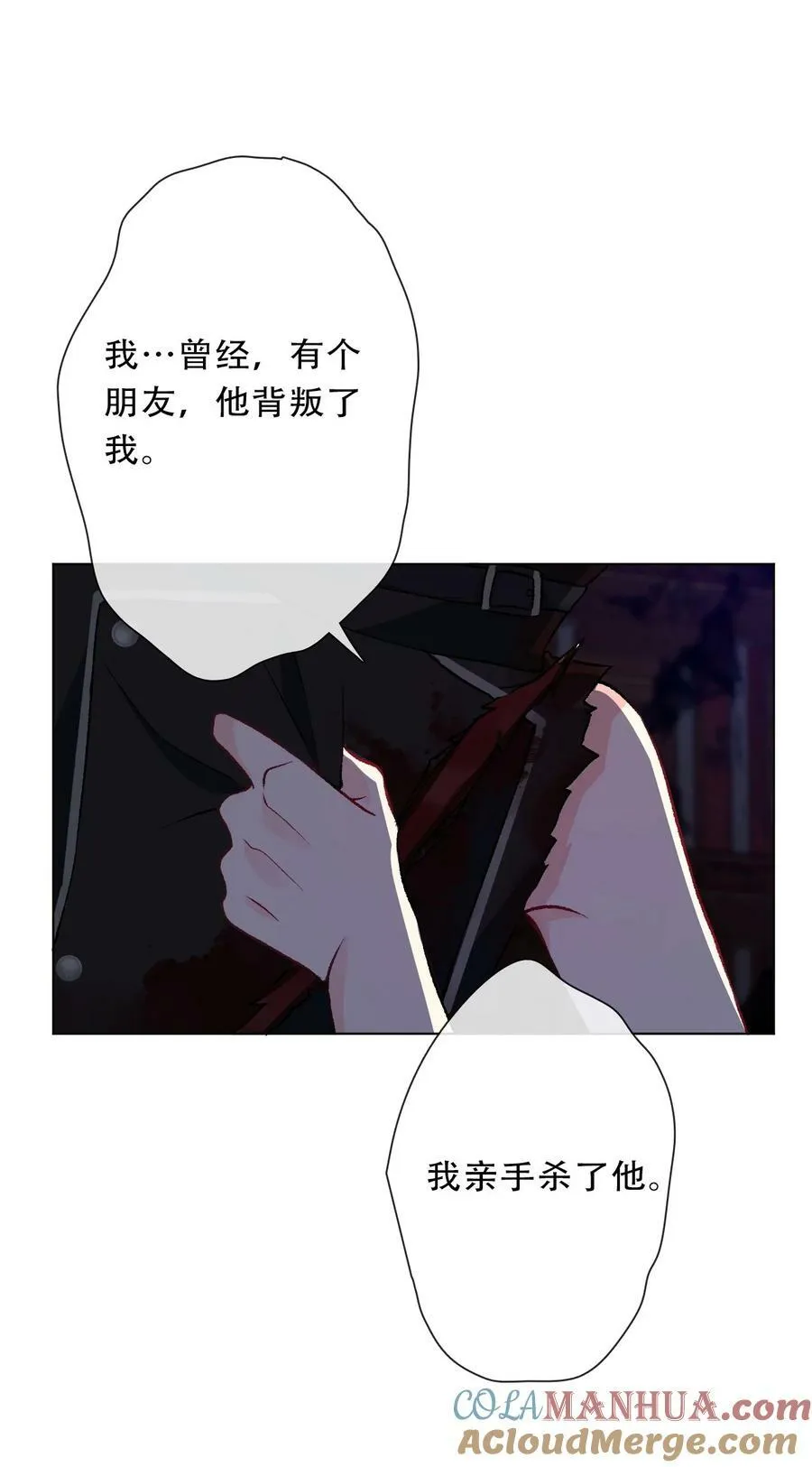 126 想要相信她 第117页