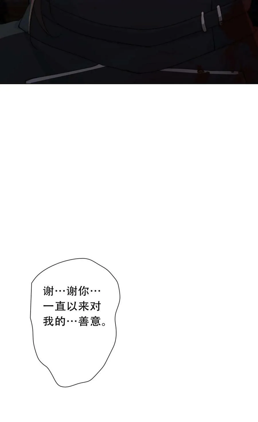 126 想要相信她 第122页