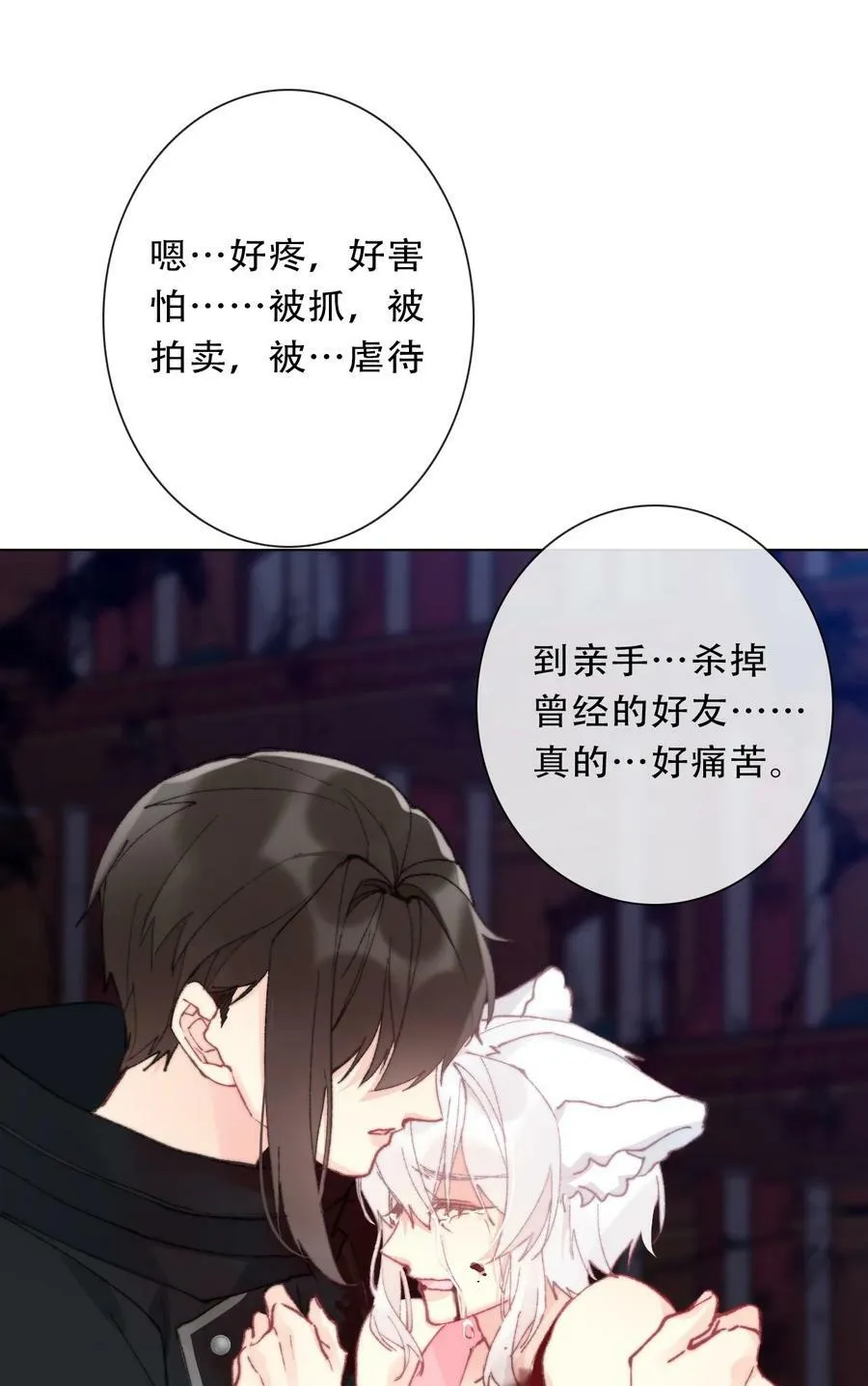 126 想要相信她 第130页