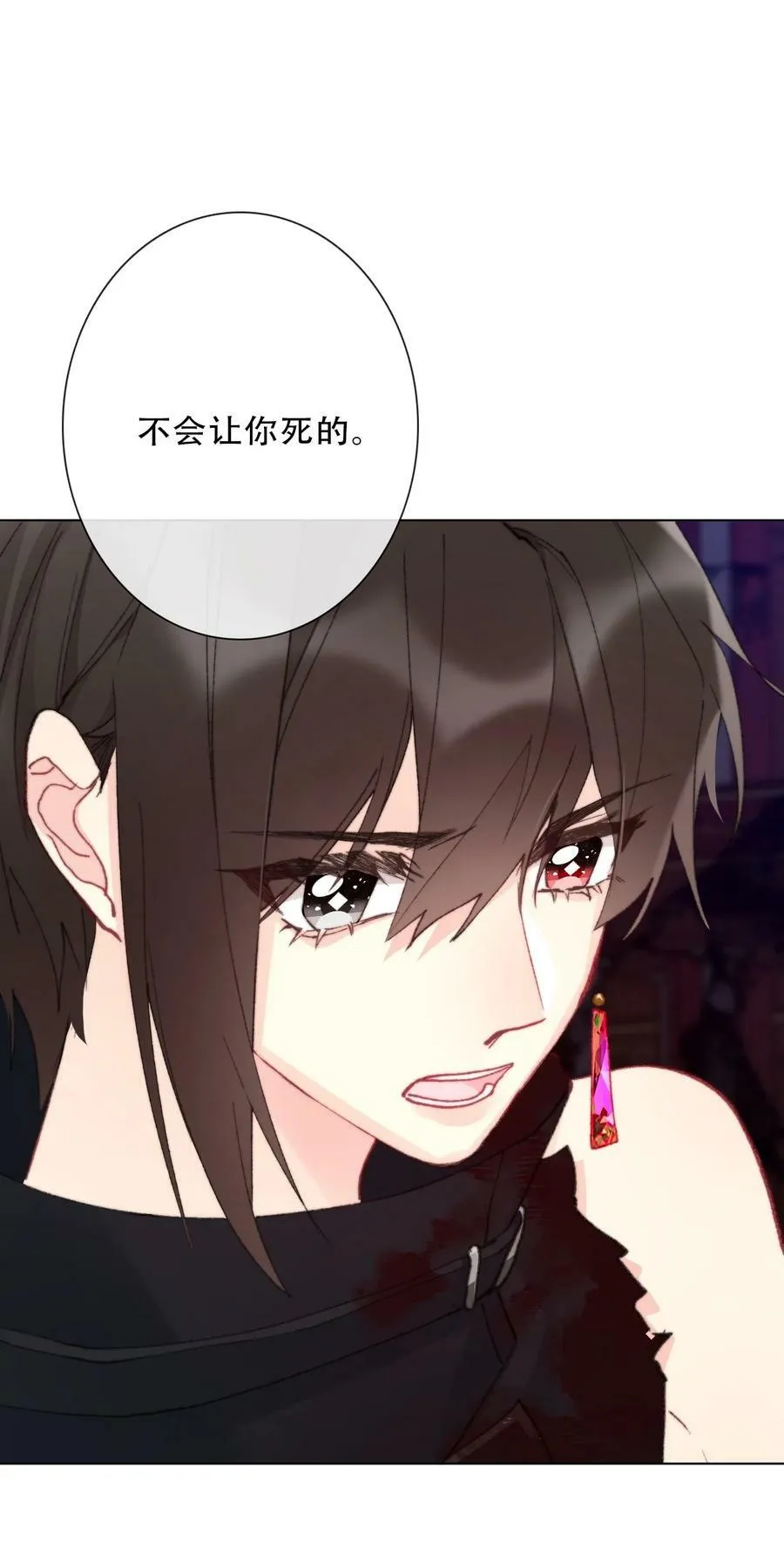126 想要相信她 第132页
