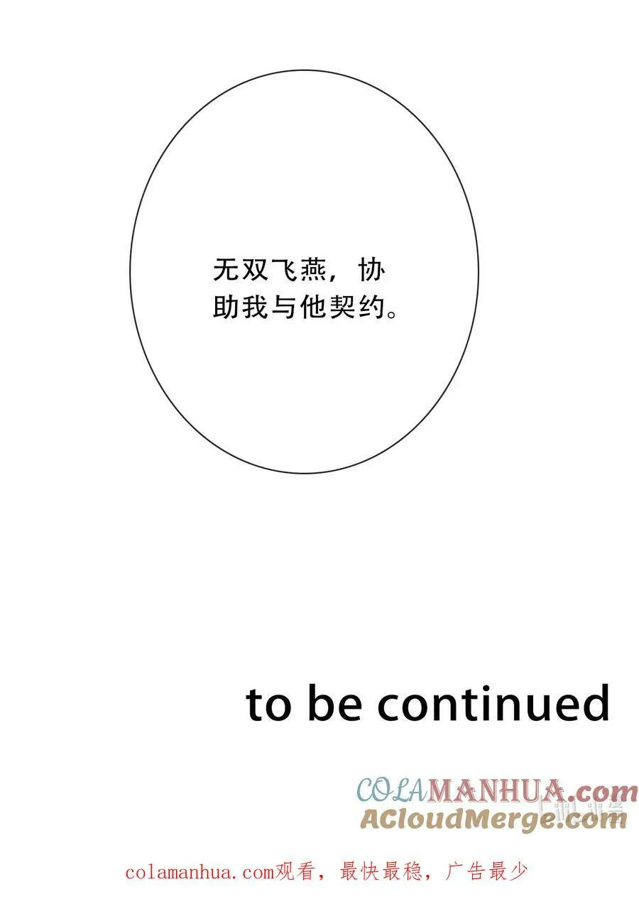 126 想要相信她 第133页