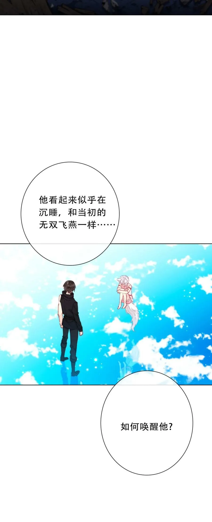 127 契约完成 第17页