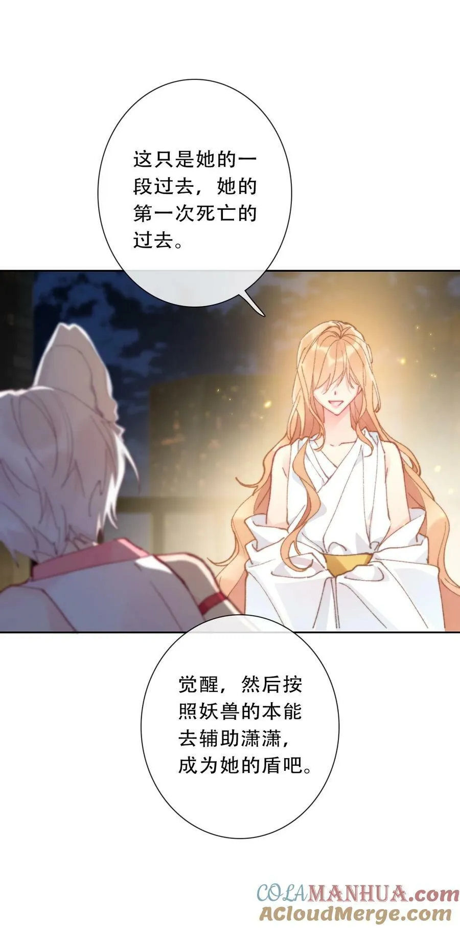 127 契约完成 第37页