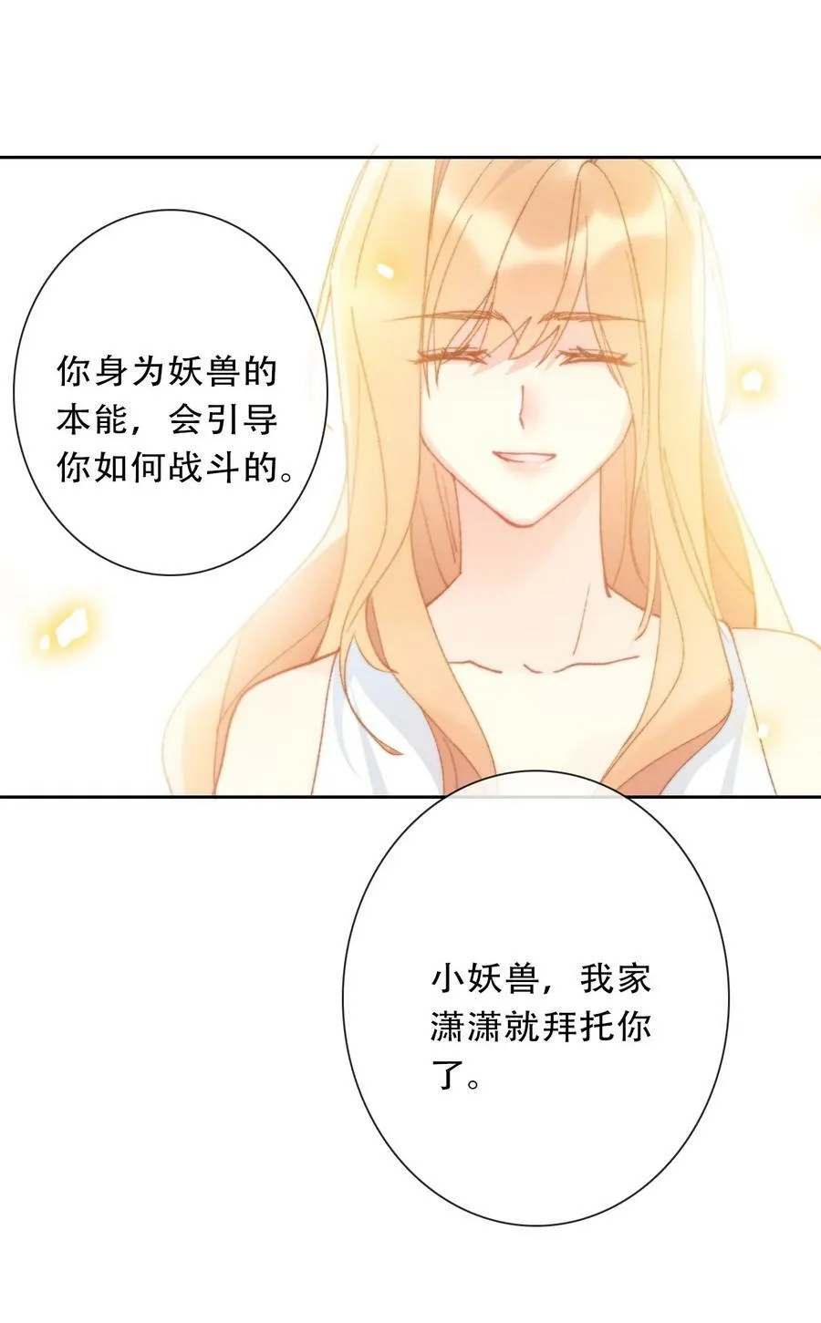 127 契约完成 第38页
