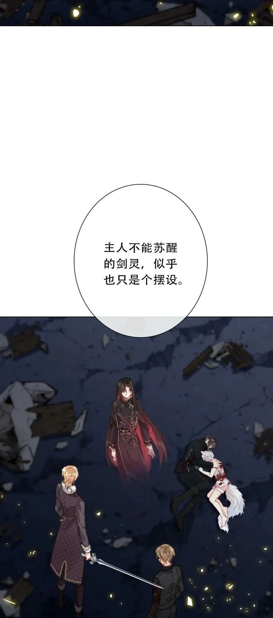 127 契约完成 第47页