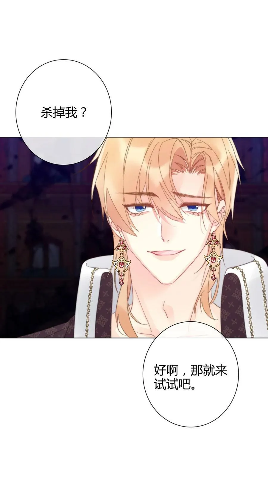 129 被打断的约会 第8页
