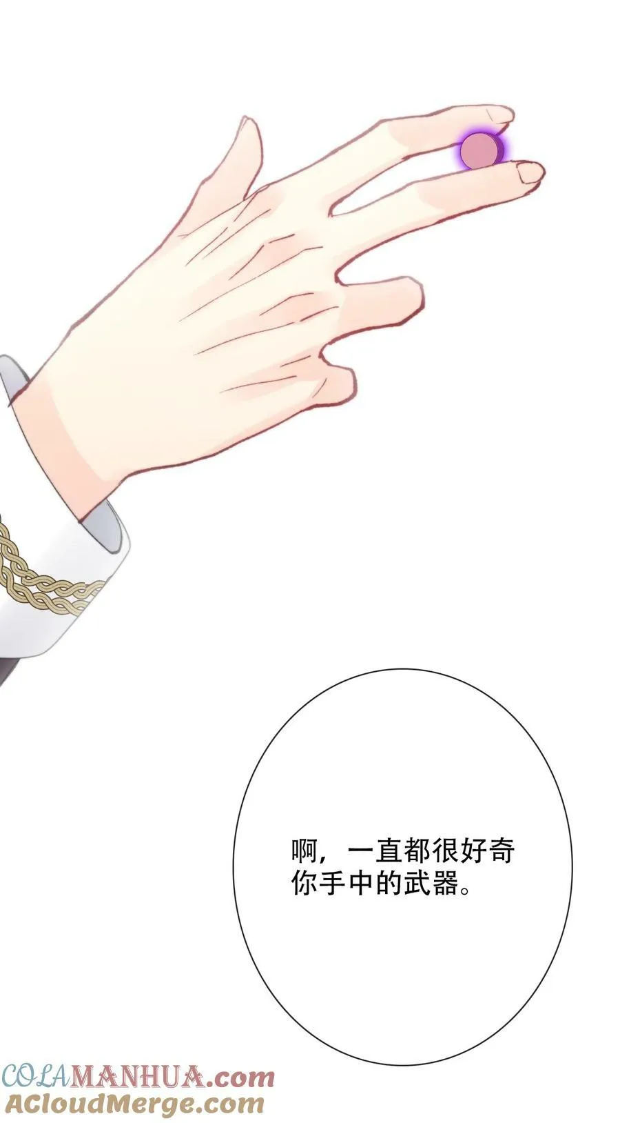129 被打断的约会 第19页