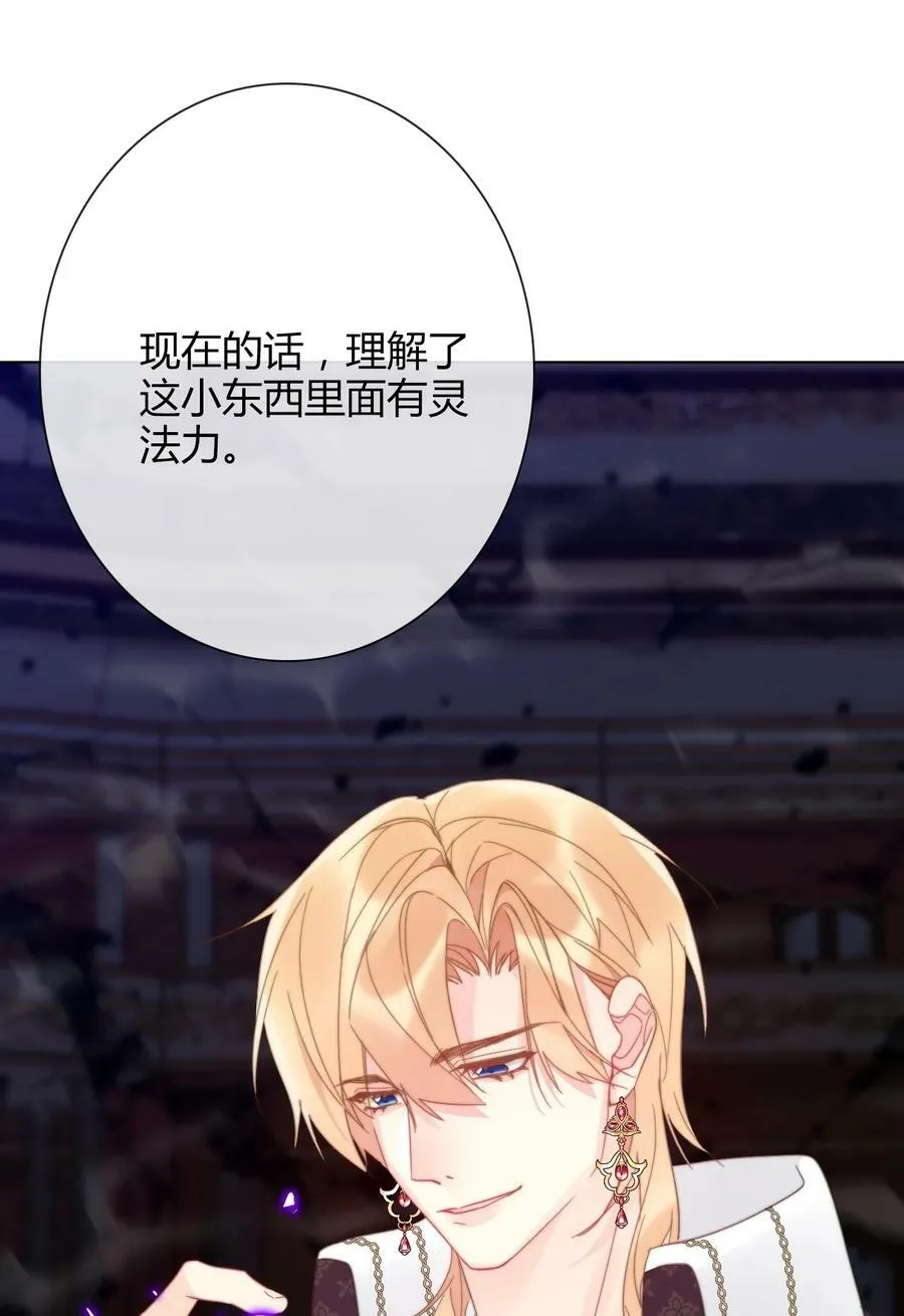 129 被打断的约会 第20页