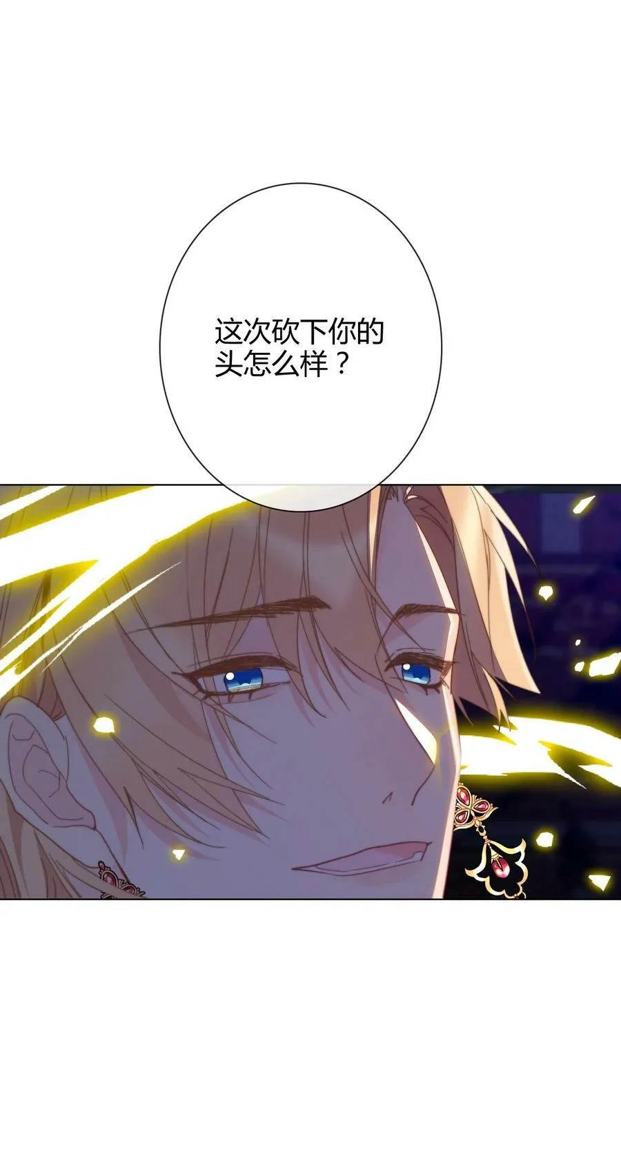 129 被打断的约会 第24页