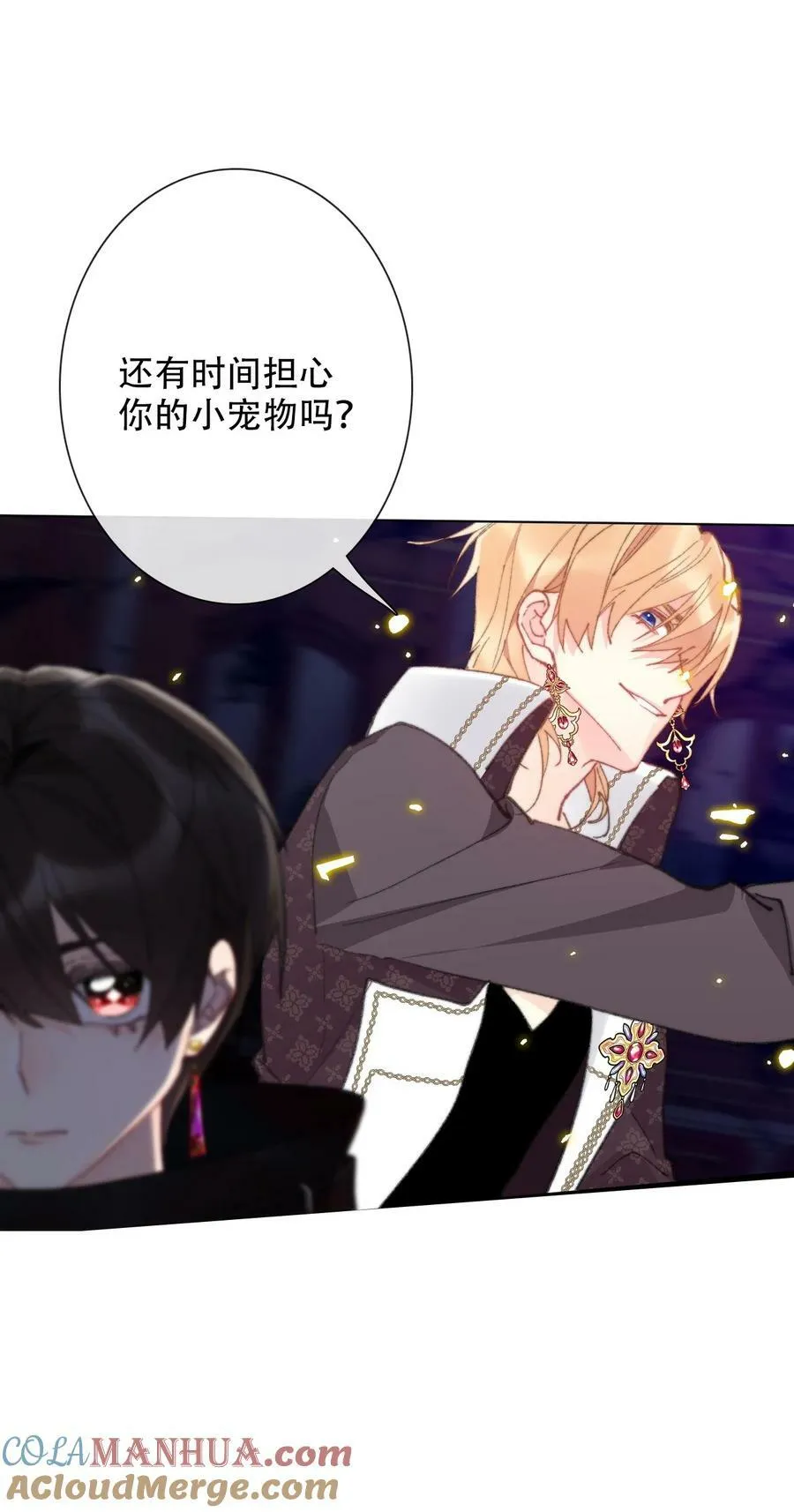 129 被打断的约会 第31页