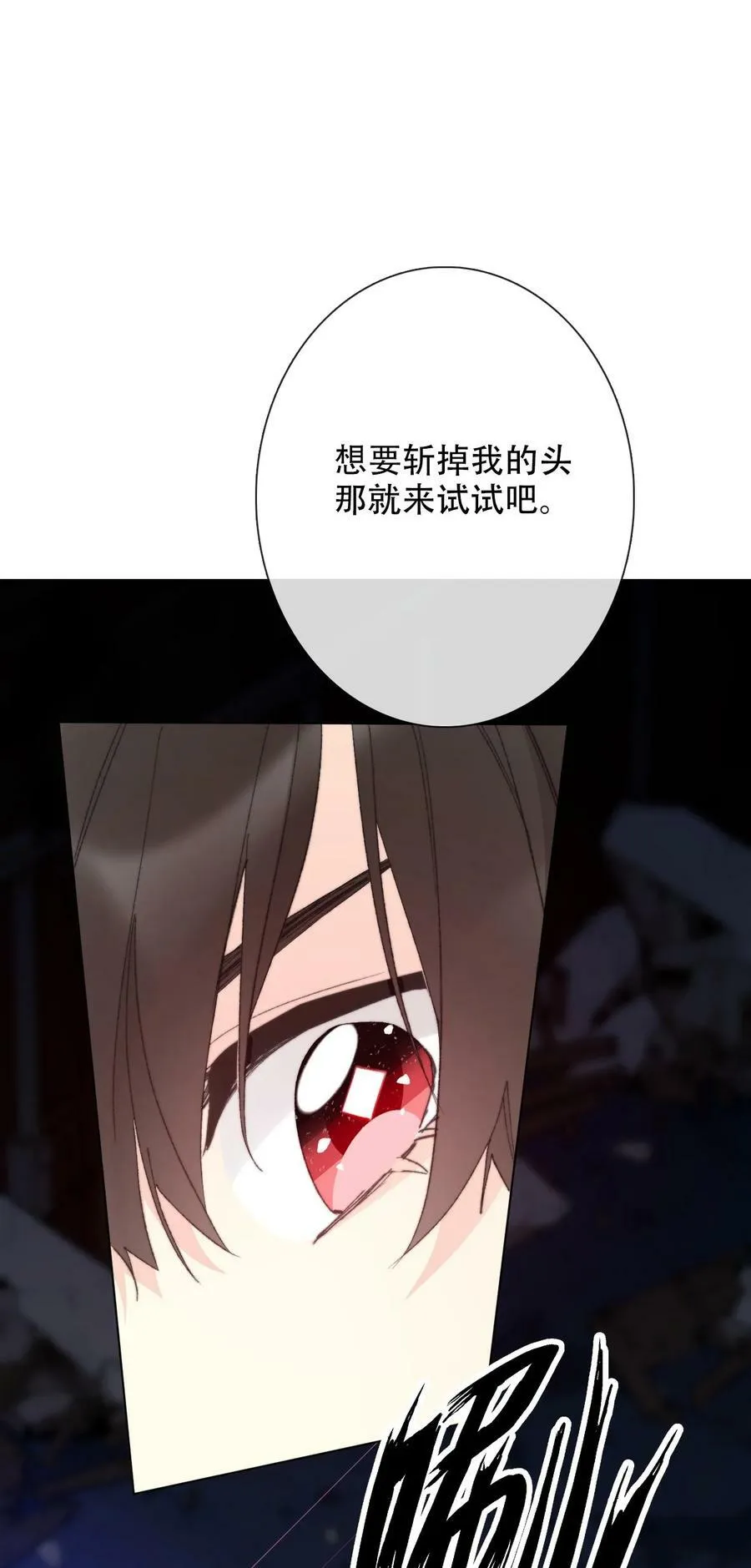 129 被打断的约会 第32页