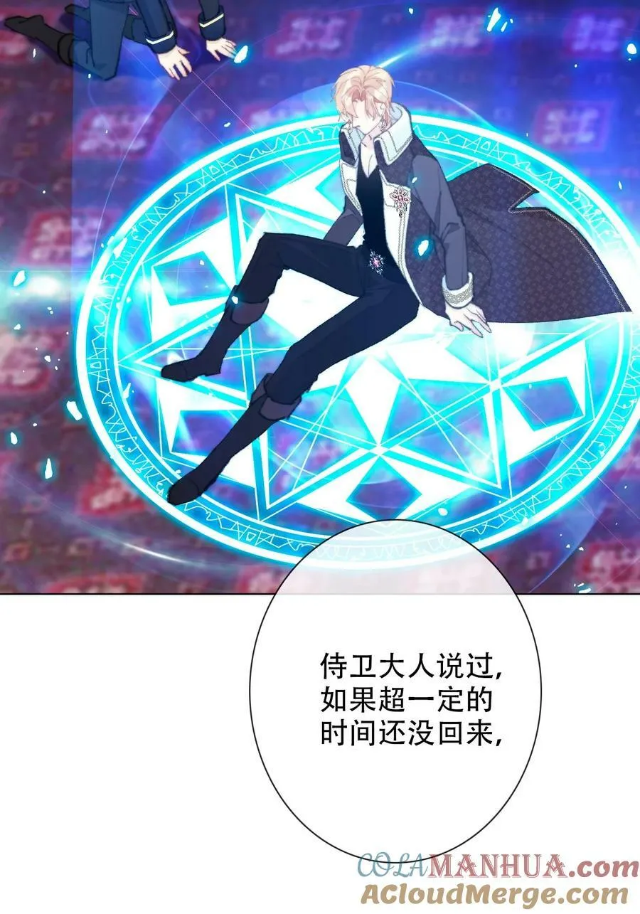 129 被打断的约会 第52页