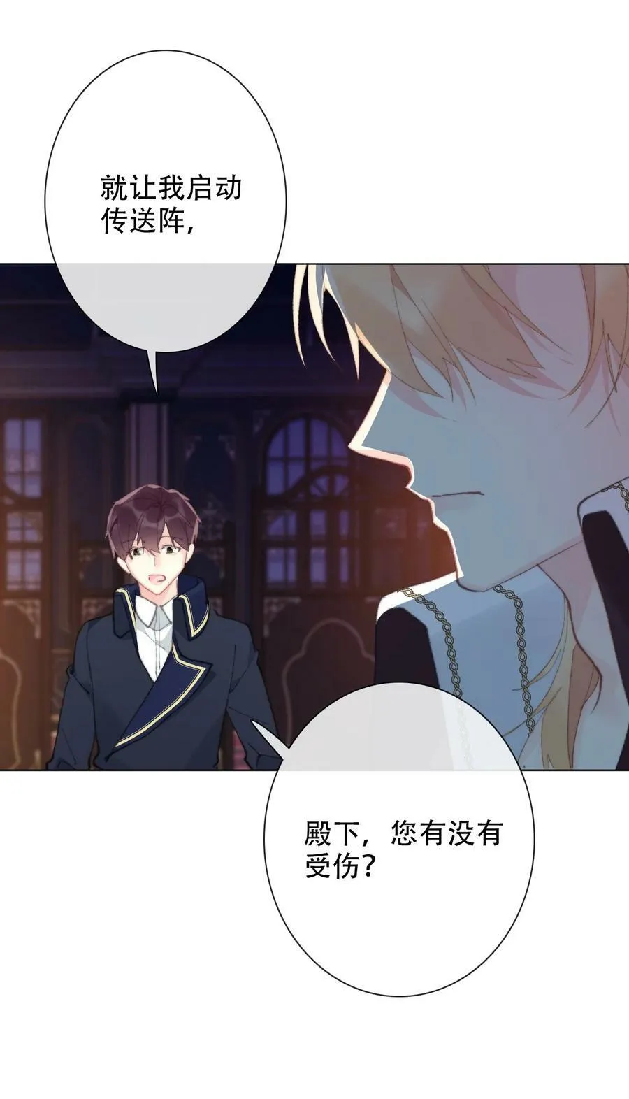 129 被打断的约会 第53页