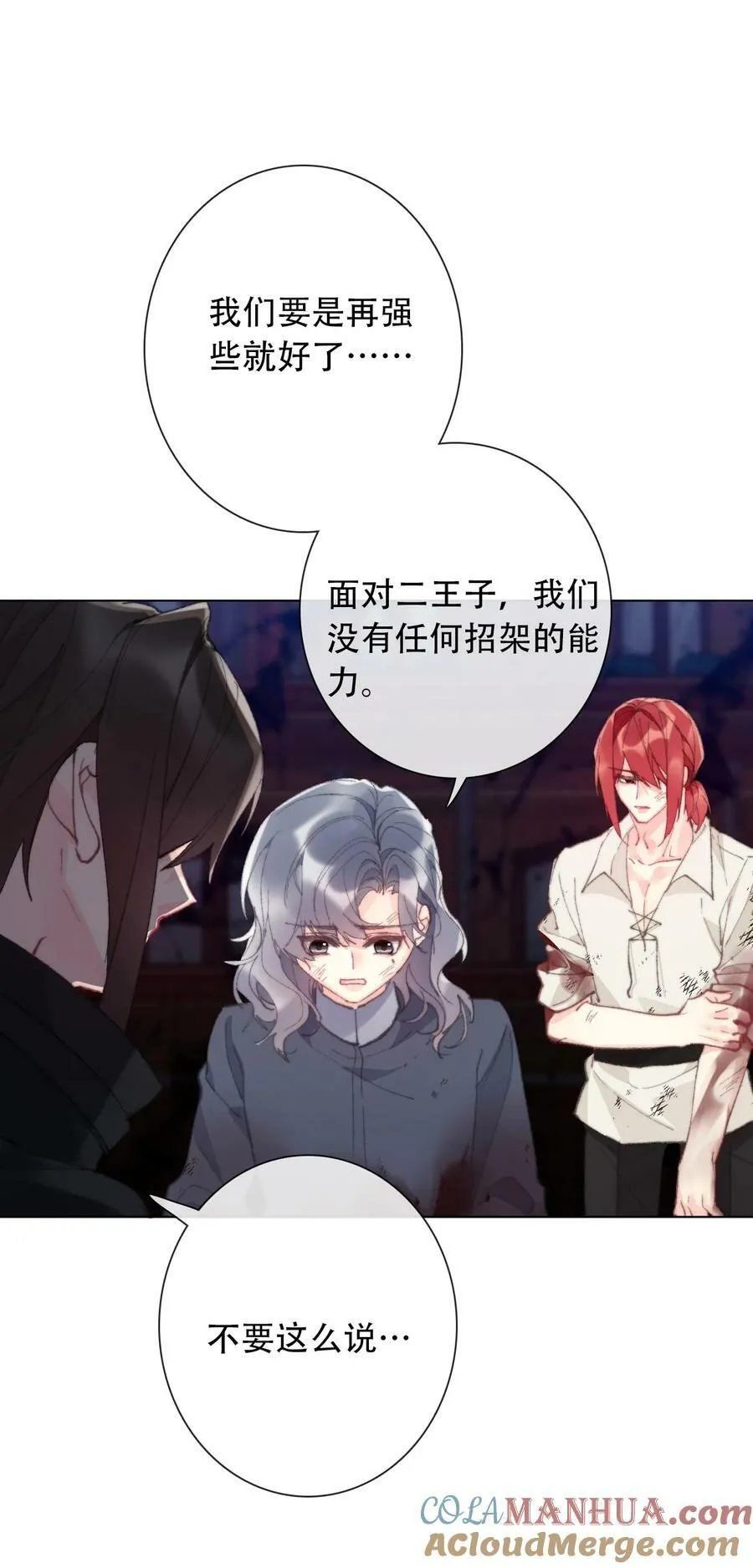 130 宴会开始了 第7页