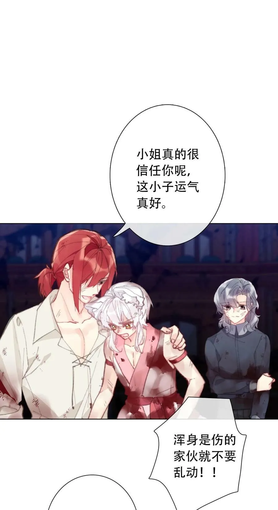 130 宴会开始了 第11页