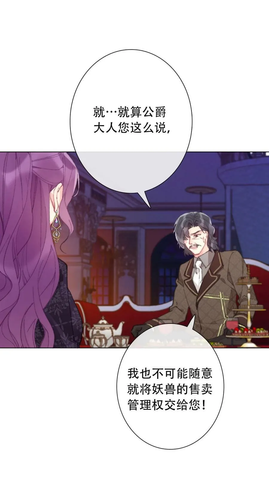 130 宴会开始了 第14页