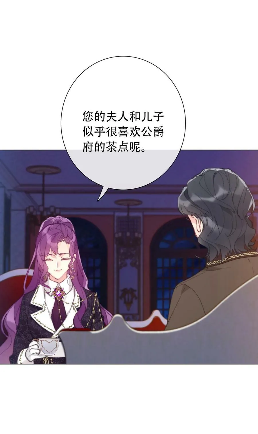 130 宴会开始了 第17页