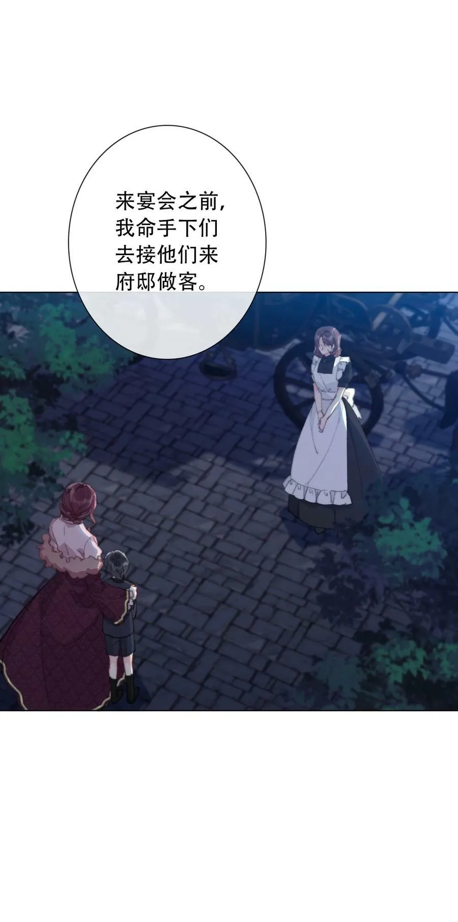 130 宴会开始了 第18页