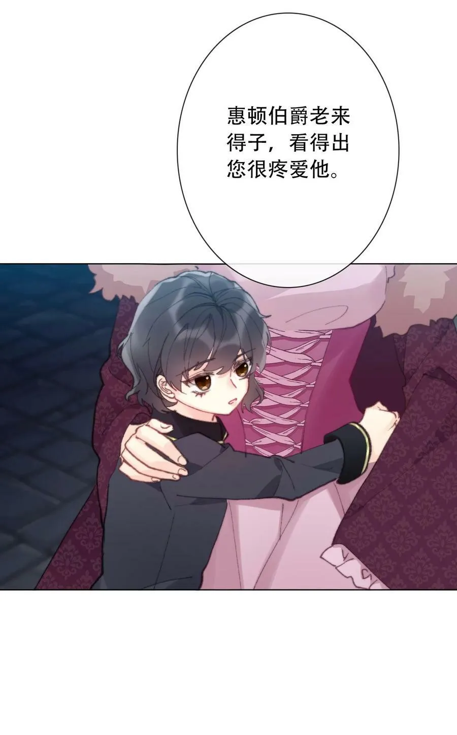 130 宴会开始了 第20页
