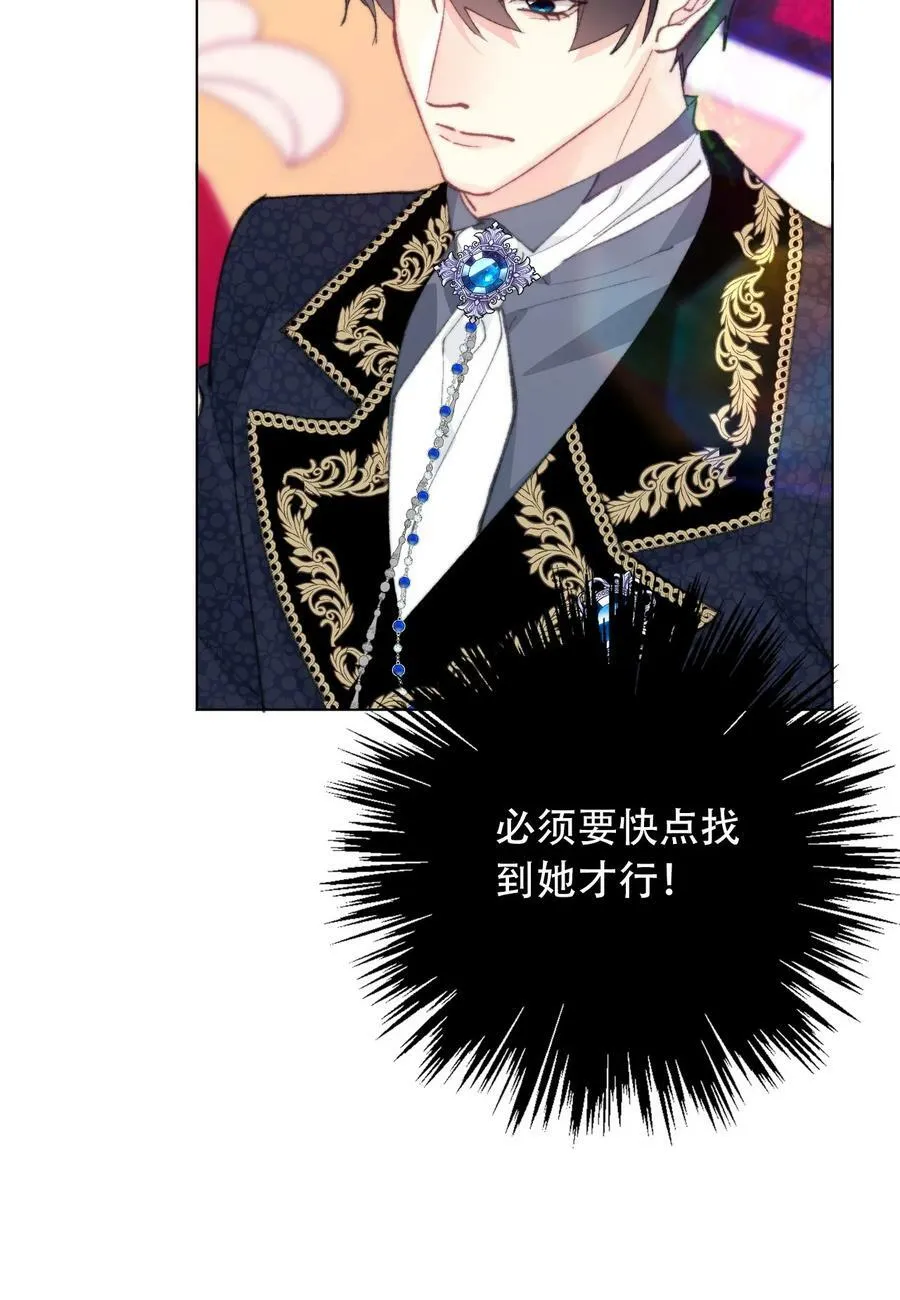 130 宴会开始了 第29页