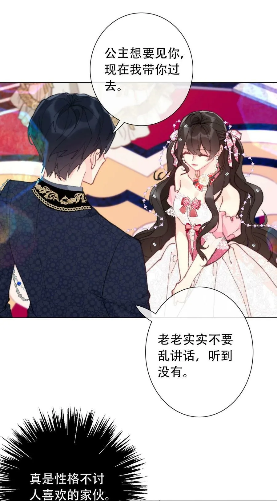 130 宴会开始了 第35页
