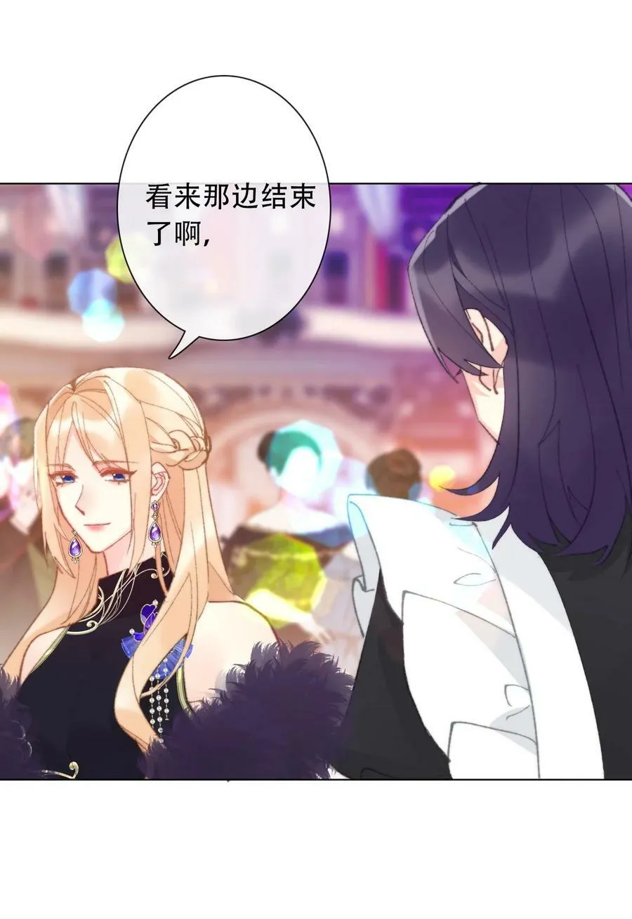 130 宴会开始了 第51页
