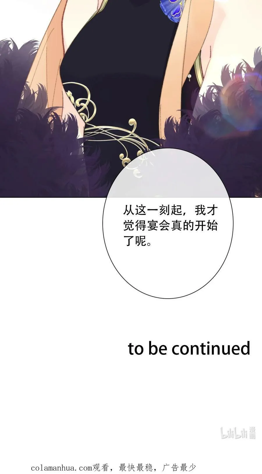 130 宴会开始了 第53页
