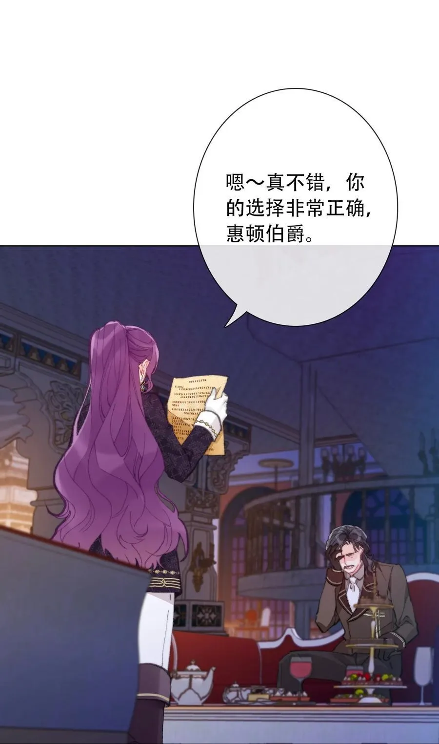 131 宴会会谈 第5页