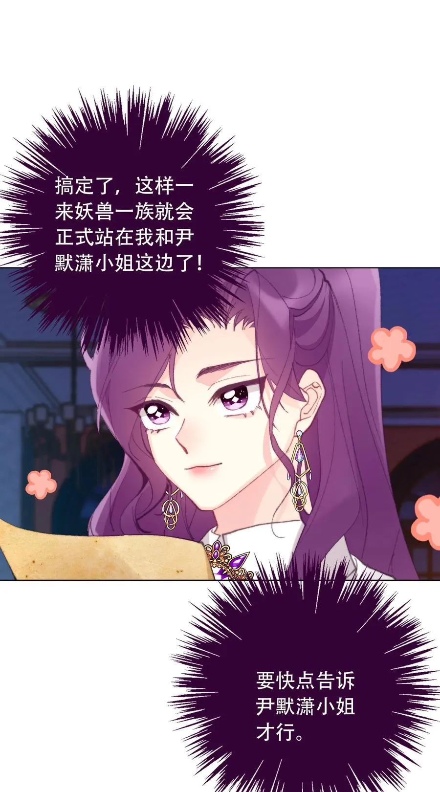 131 宴会会谈 第9页
