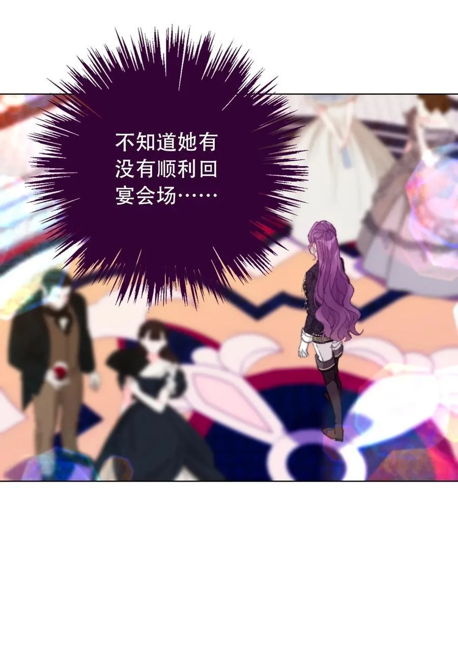 131 宴会会谈 第11页